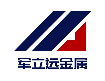 苏州军立远金属制品有限公司